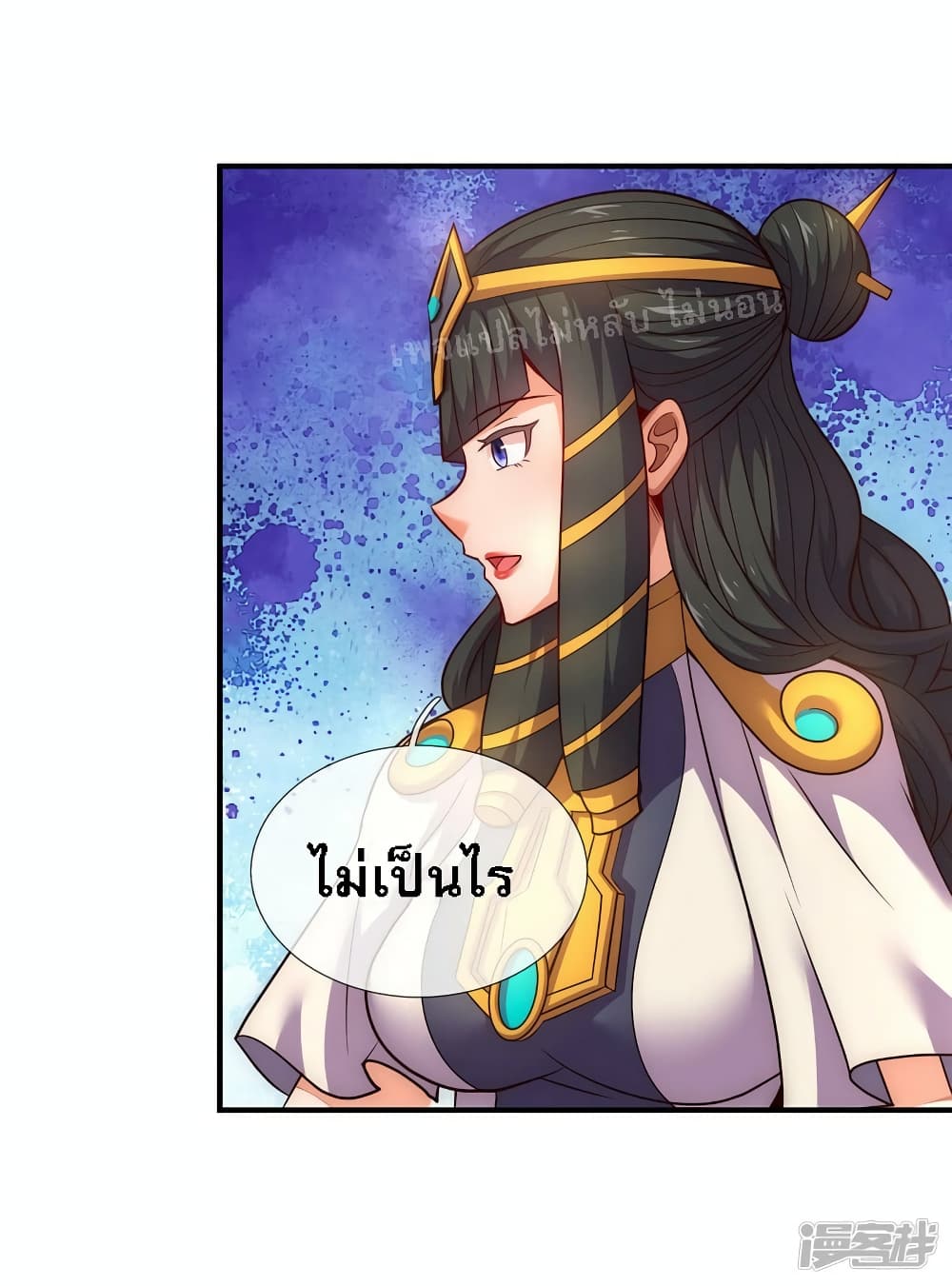 Returning to take revenge of the God Demon King ตอนที่ 71 (9)