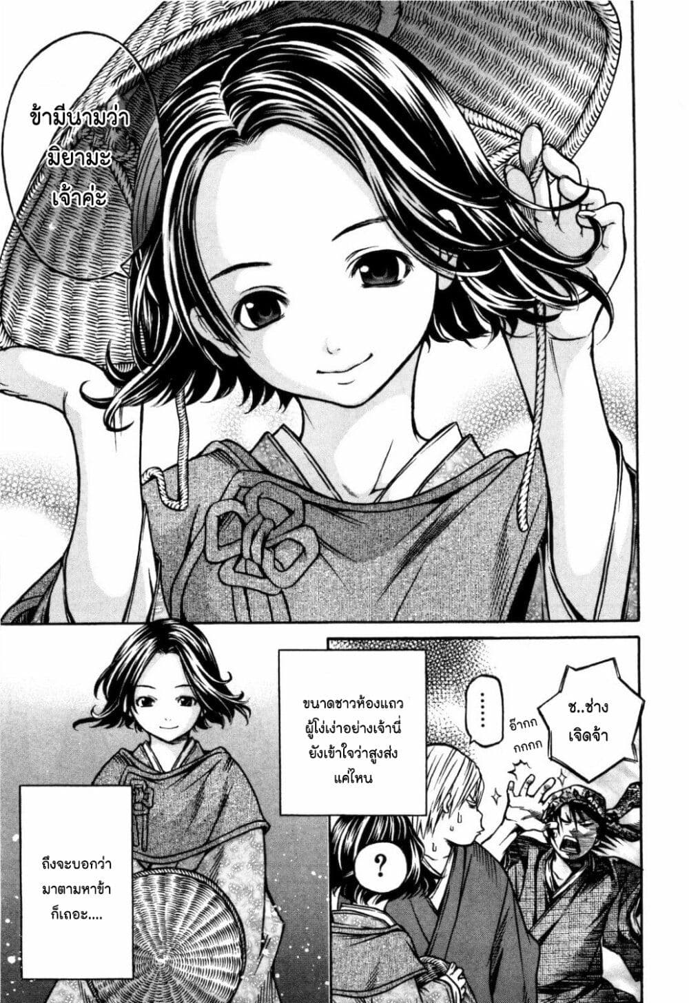Ateya no Tsubaki 27 11