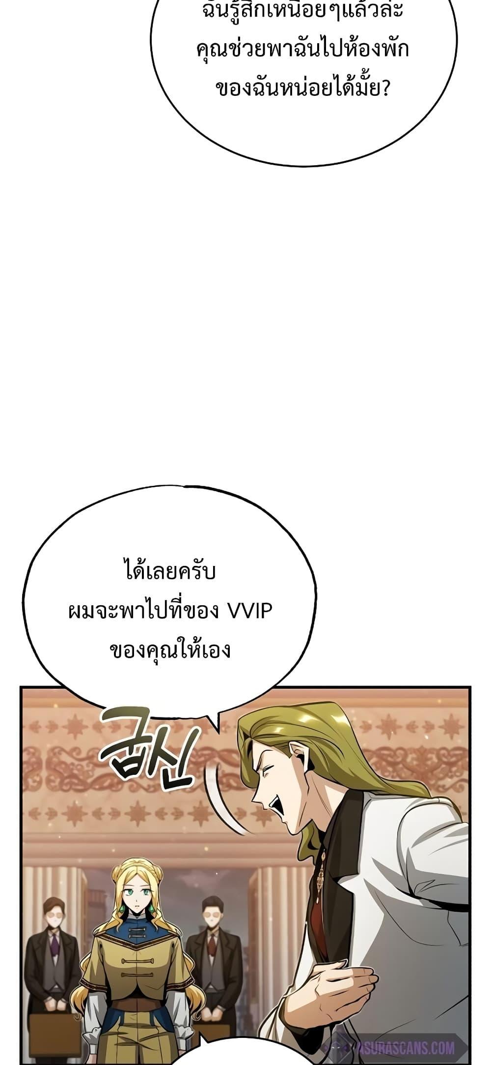 Academy Undercover Professor 46 (67)