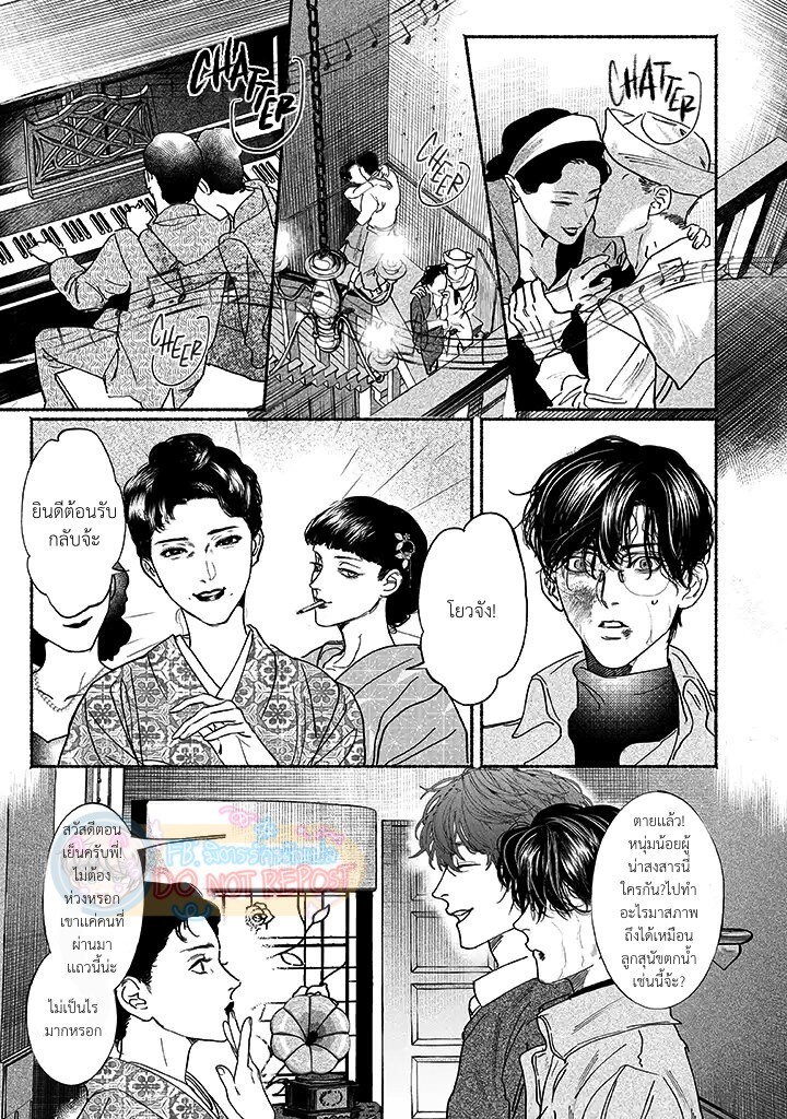 Kami no fune de nemuru 1 27