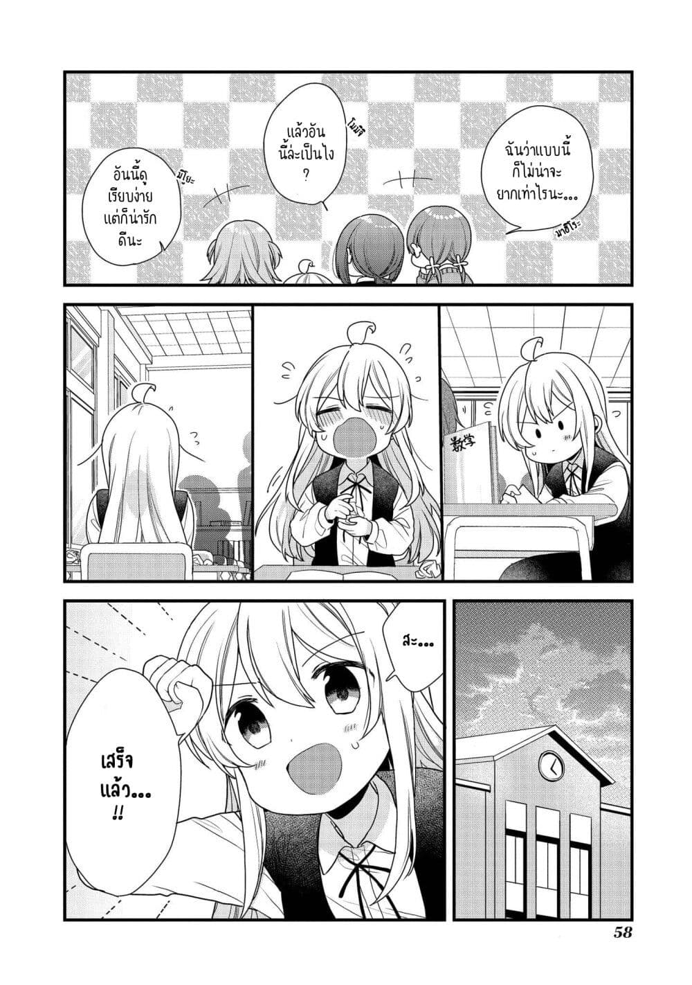 Onii chan wa Oshimai! Koushiki Anthology Comic 6 10