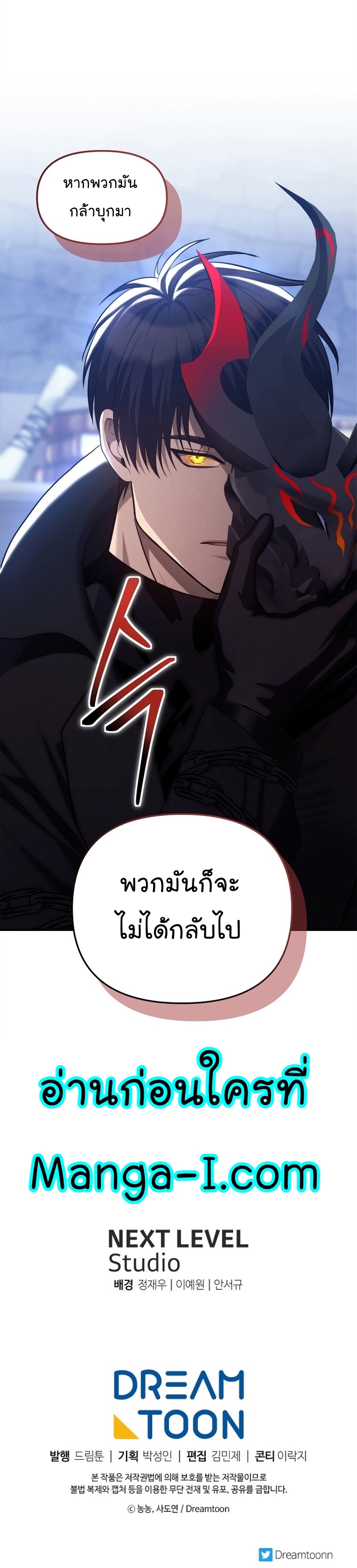 MAnga Manhwa I Ranker 159 (43)
