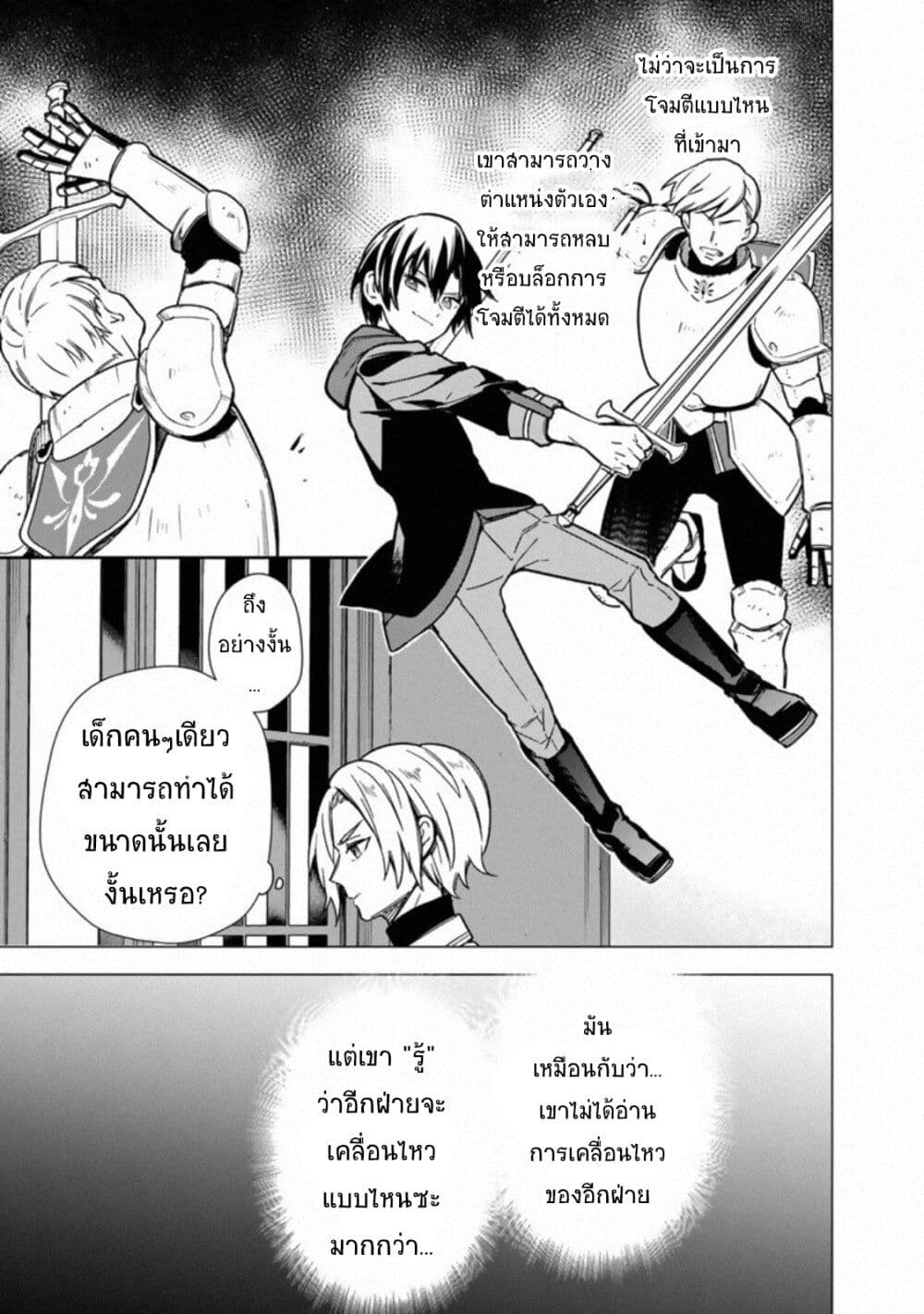 My Death Flags Show No Sign of Ending 33 11