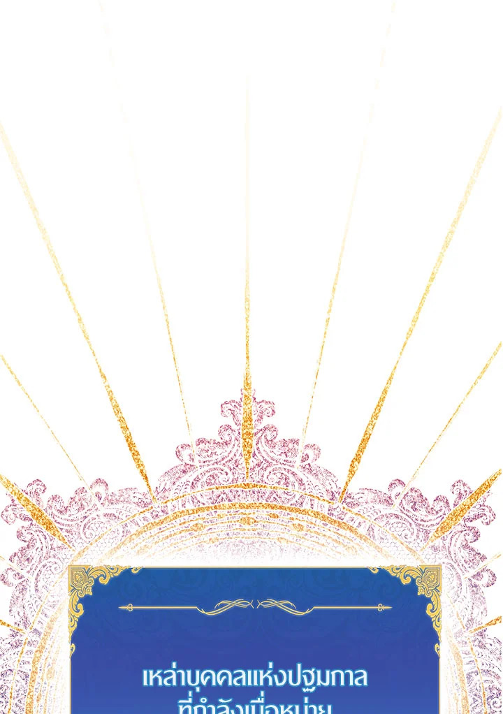 The Beloved Fake Saint 3 01
