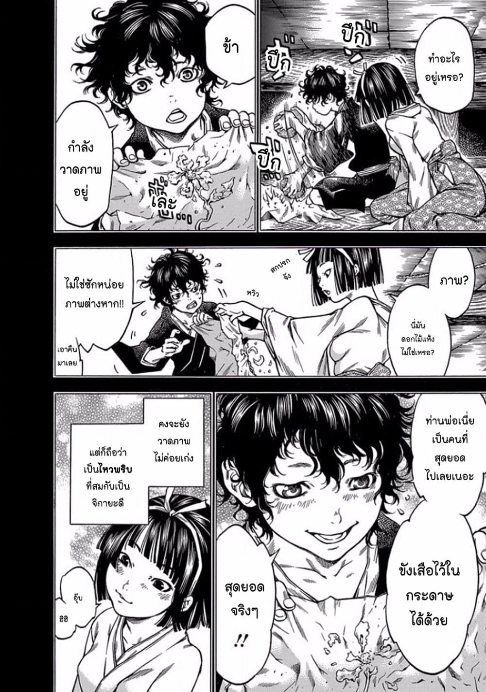Ateya no Tsubaki 95 02