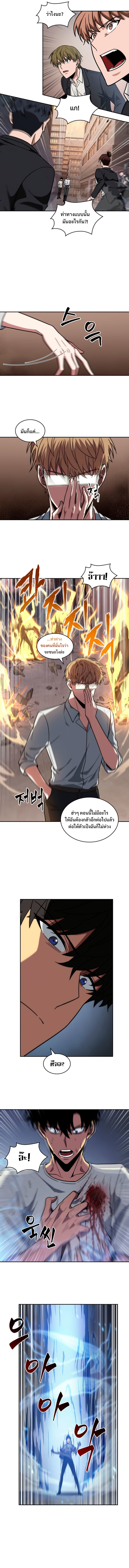 Tomb Raider King ตอนที่ 238 03