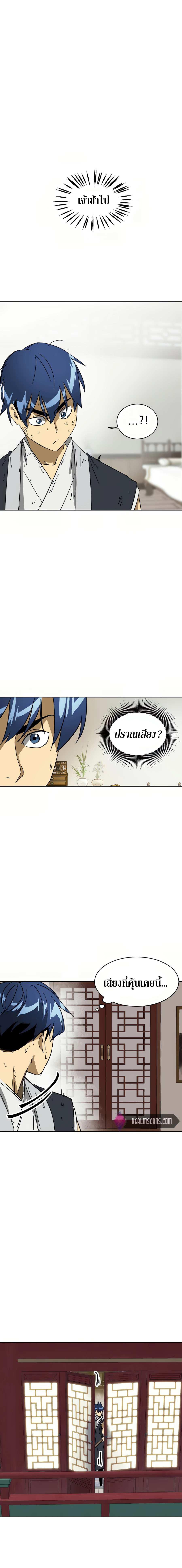 Infinite Level Up In Murim 79 32