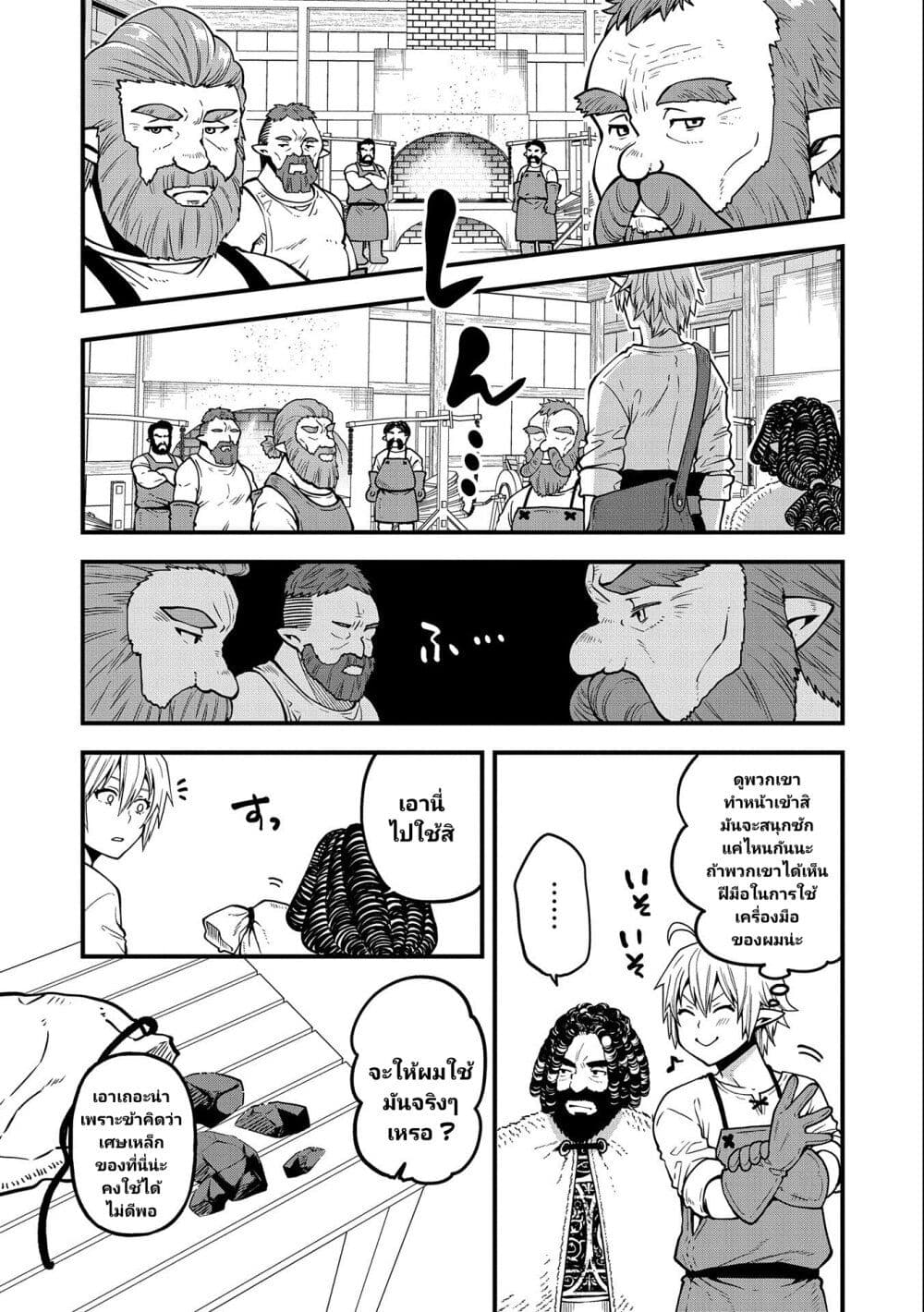 Tensei Shite High Elf ni Narimashitaga, Slow Life wa 120 nen de Akimashita ตอนที่ 16 (8)