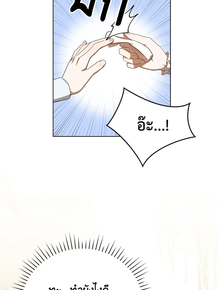 I Became the Tyrant’s Translator 29 05
