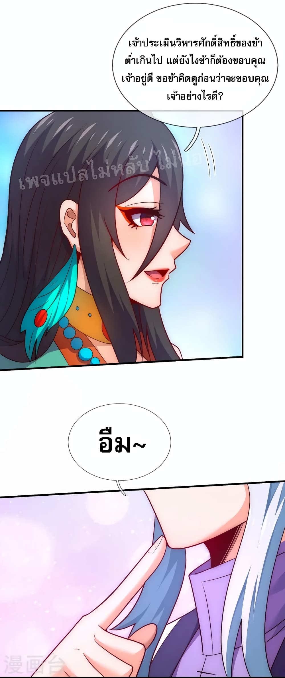 Returning to take revenge of the God Demon King ตอนที่ 78 (10)