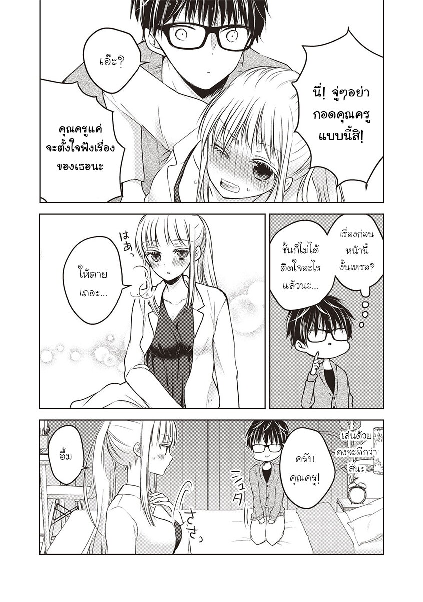 Mijuku na Futari de Gozaimasu ga 26 03