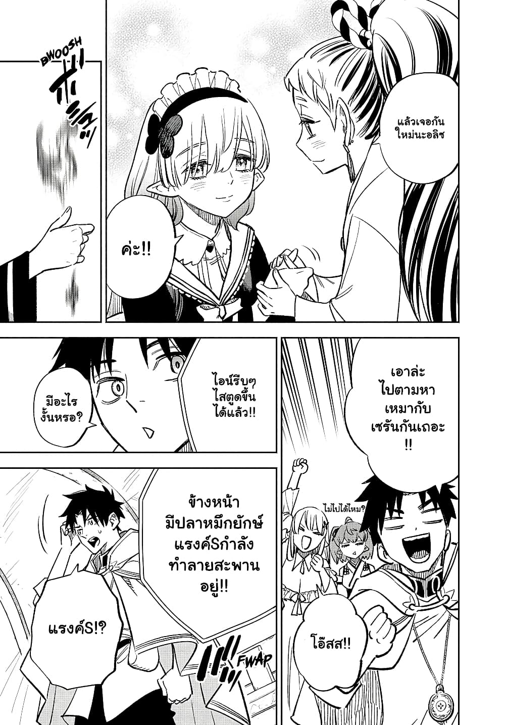 Fuguushoku [Kanteishi] ga Jitsu wa Saikyou ตอนที่ 55.1 (10)