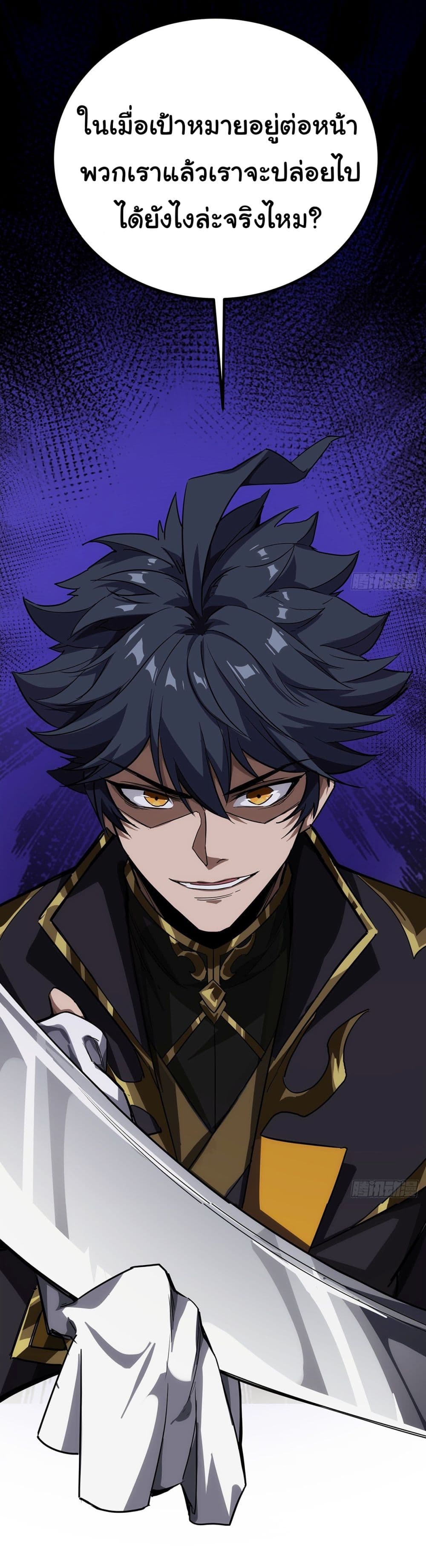Demon Emperor ตอนที่ 16 (36)