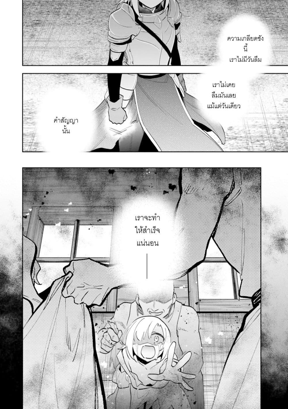 Takarakuji de 40 oku Atattandakedo Isekai ni Ijuu Suru 67 17