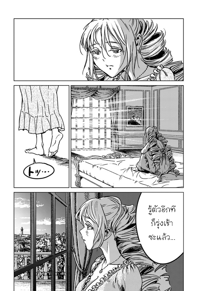 Nihonkoku Shoukan 40.2 07