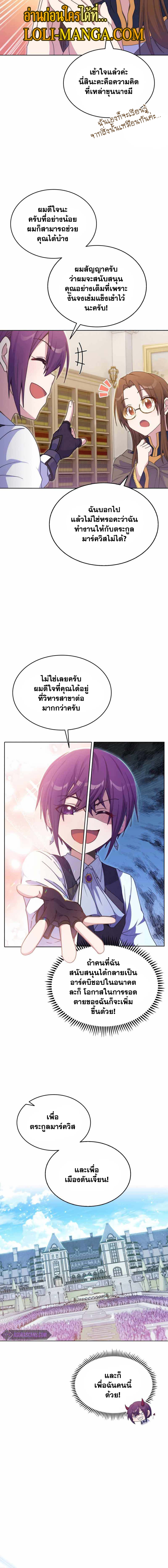 Never Die Extra 25 06