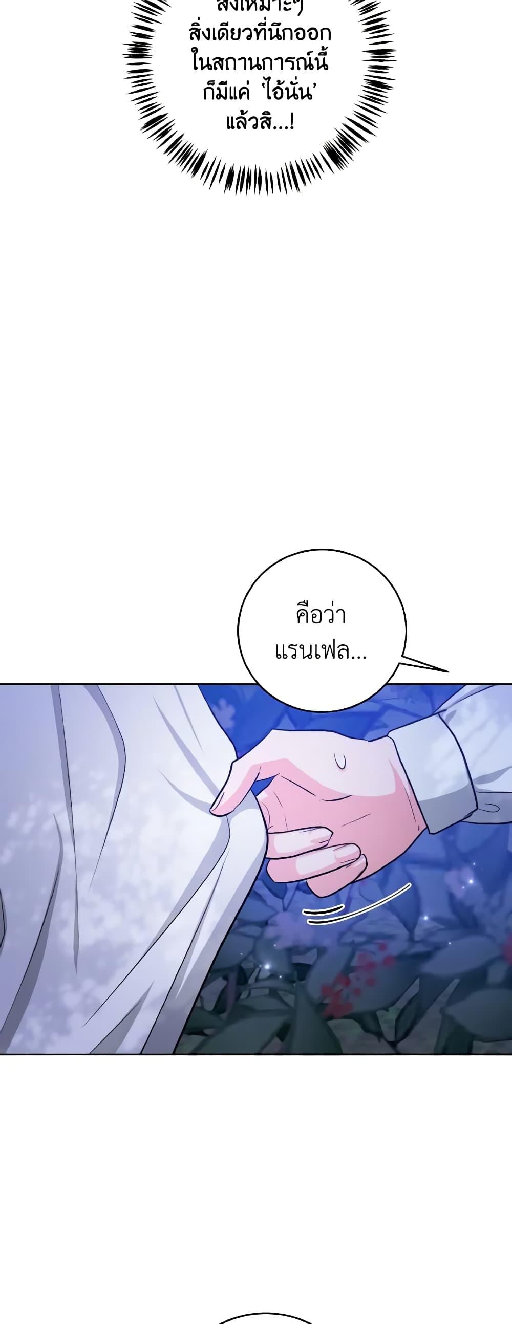 The Northern Duke Needs A Warm Hug18 (44)