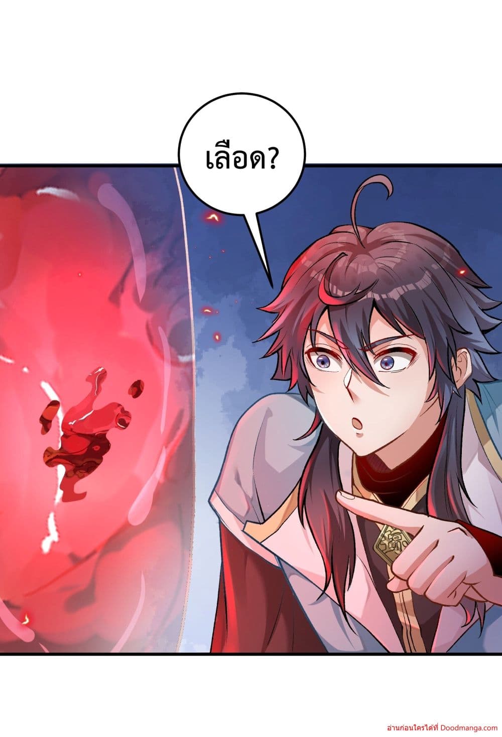 Invincible Within My Domain ตอนที่ 3 (23)