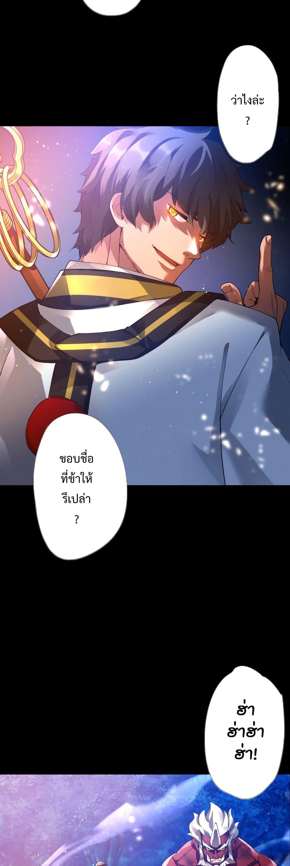 World’s Strongest Sorcerer Gets Reincarnated ตอนที่ 1 (26)