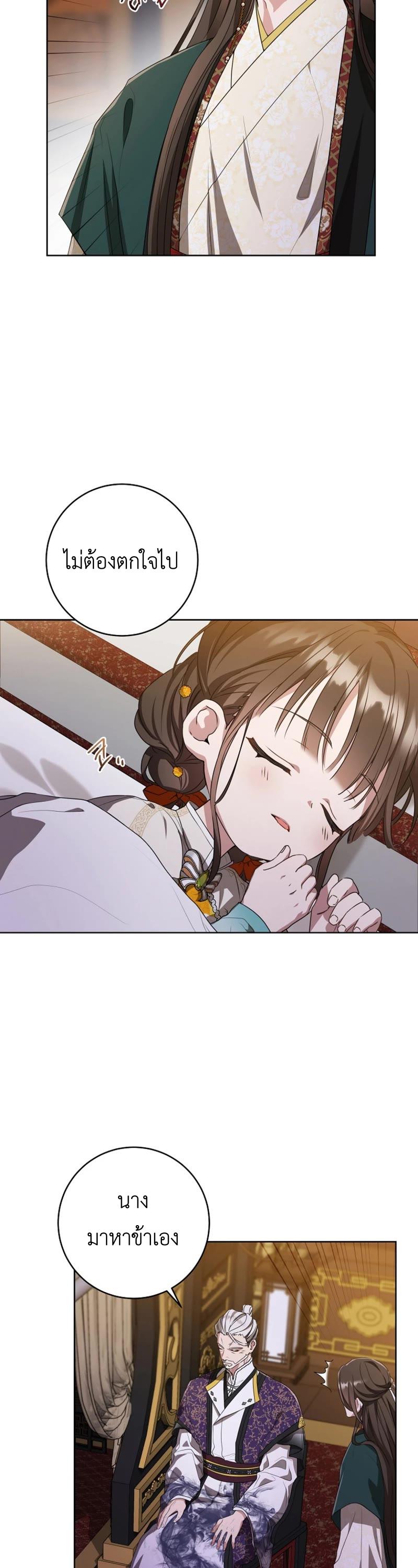 I Became The Despised Granddaughter Of The Murim Family 17 04