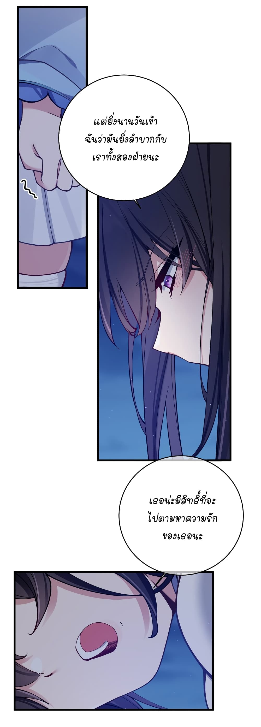 Fake Girlfriend My Fault แฟนปลอมแล้วไงความผิดฉันเหรอยะ!!! 77 (29)