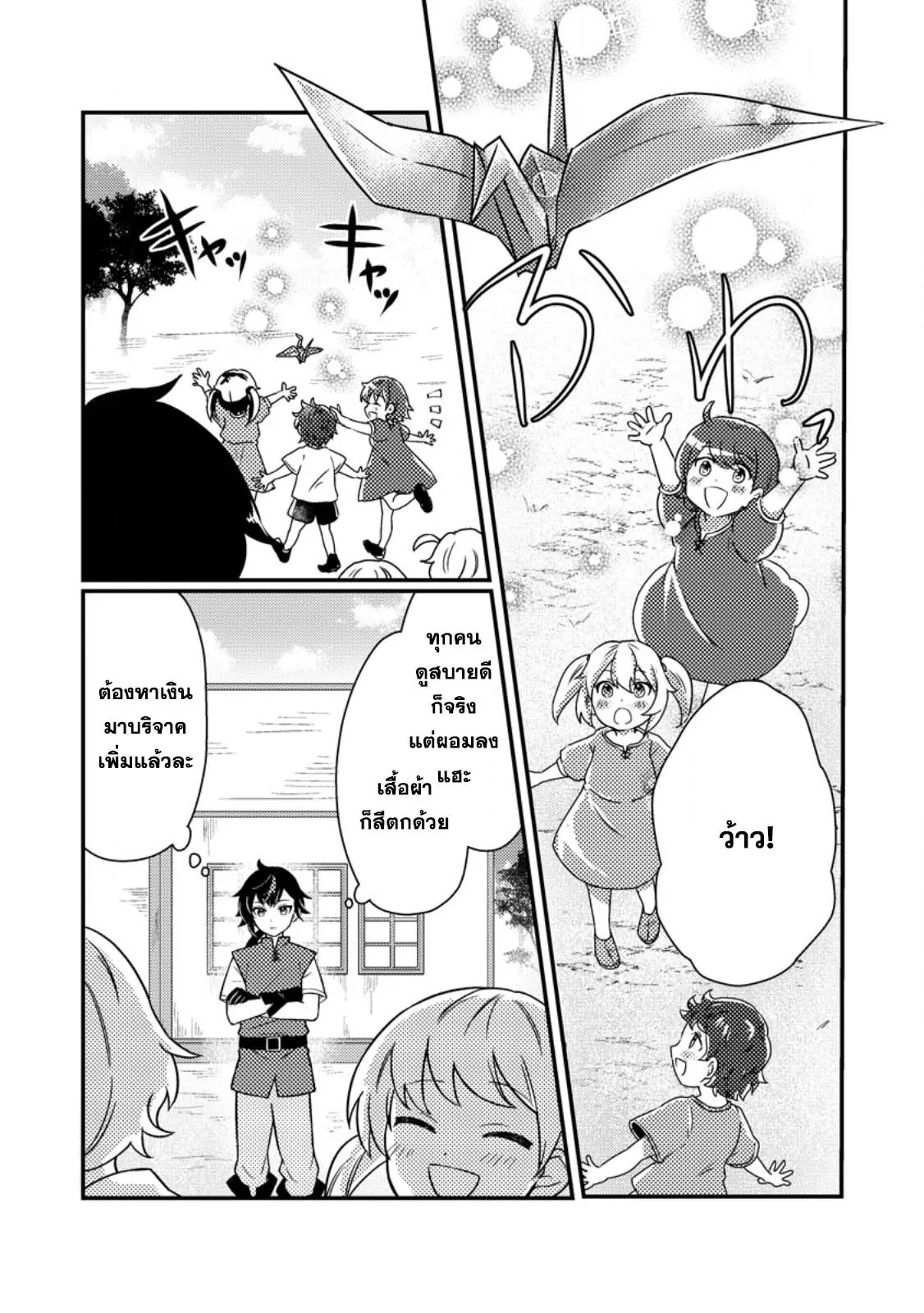 “Zako Skill” To Tsuihou Sareta 1 20