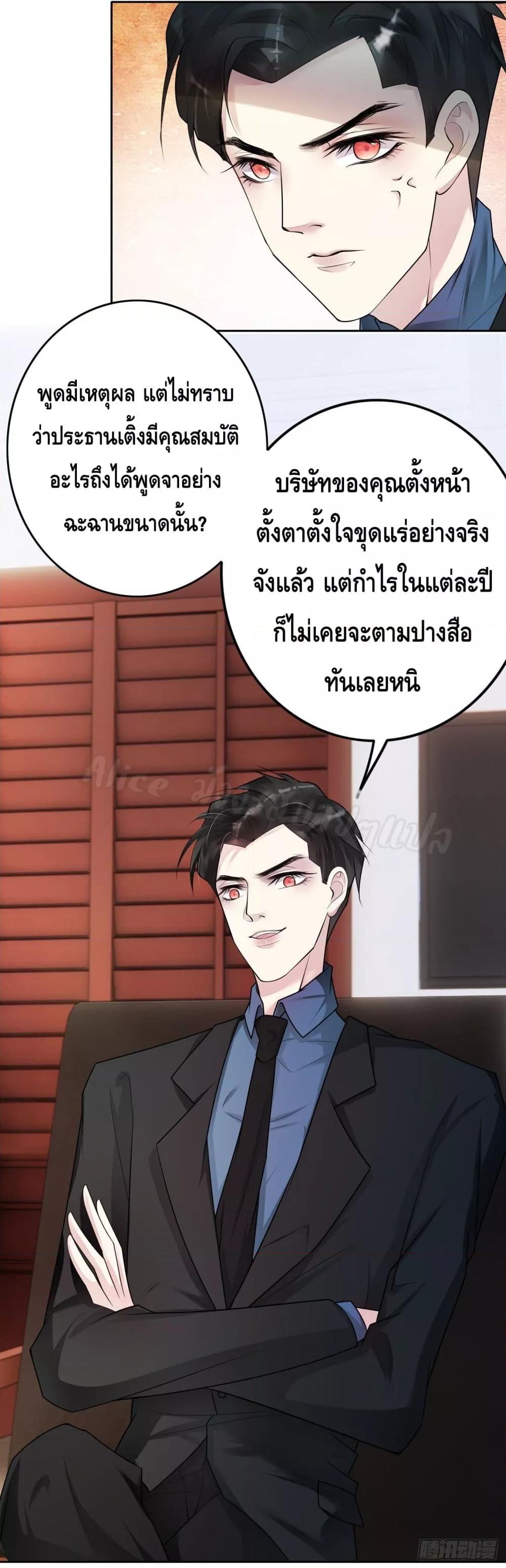Reversal relationship สัมพันธ์ยูเทิร์น ตอนที่ 17 (10)