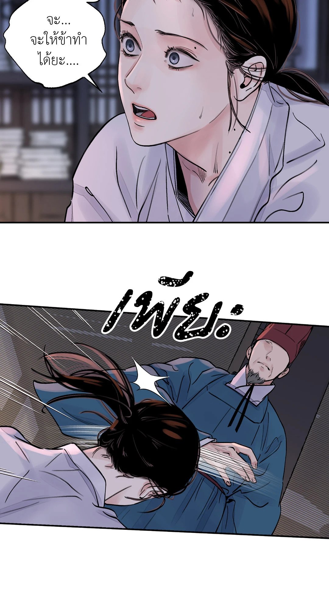 บุปผาซ่อนดาบ 7 18