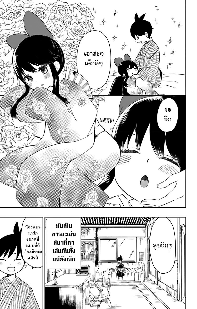 Showa Otome Otogibanashi 1 (20)