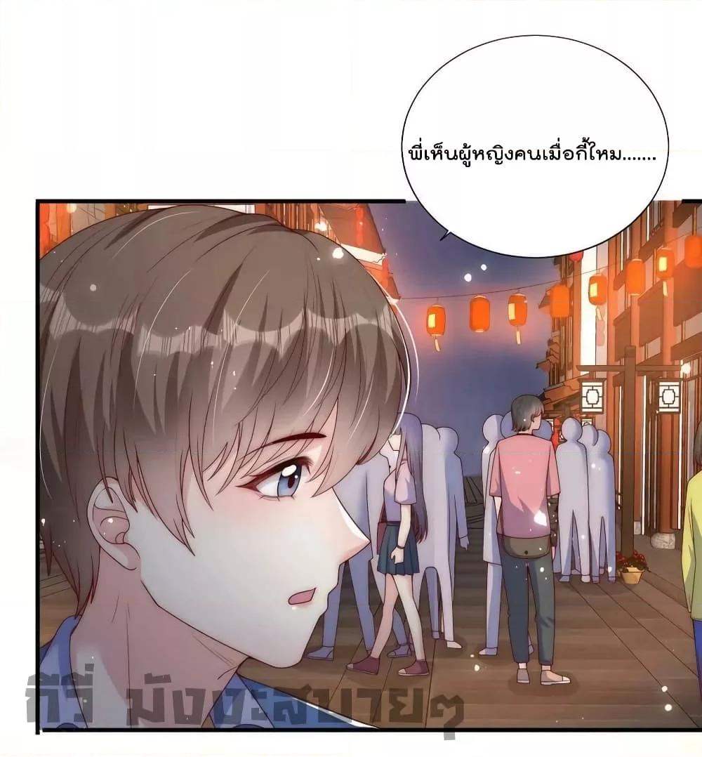 Find Me In Your Meory สัตว์เลี้ยงตัวน้อยของเจ้านายทั้งห้า ตอนที่ 81 82 (9)