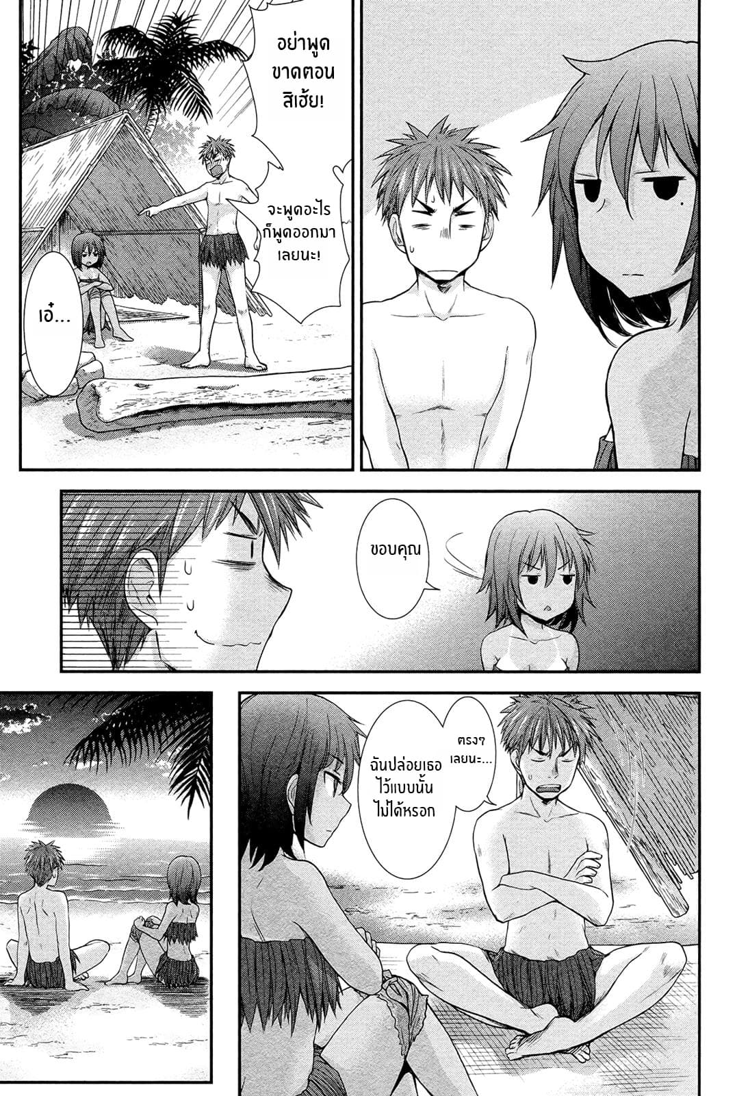Henjo – Hen na Joshi Kousei Amaguri Senko ตอนที่ 5 (13)