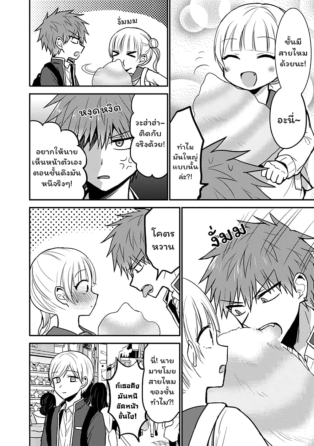 Expressionless Kashiwada san and Emotional Oota kun ตอนที่ 71 (6)