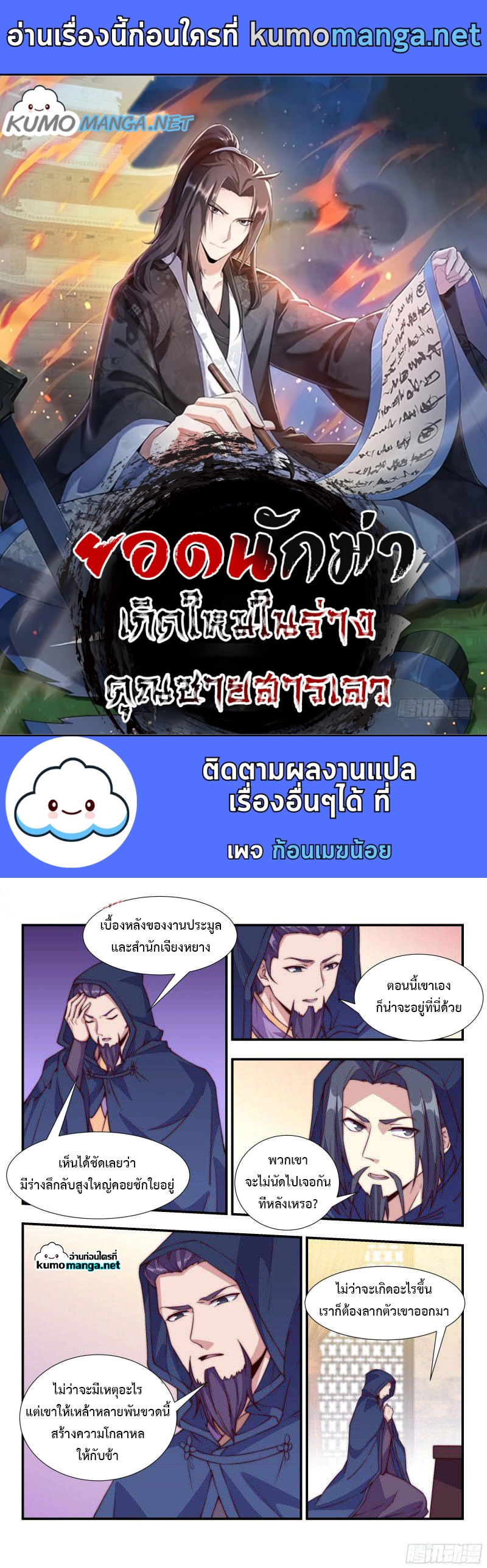Otherworldly Evil Monarch 115 (1)