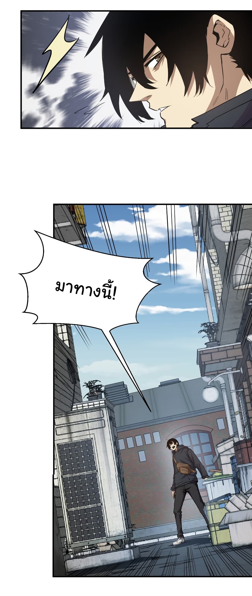 I Was Reborn Before The Zombie Apocalypse ตอนที่ 18 (14)