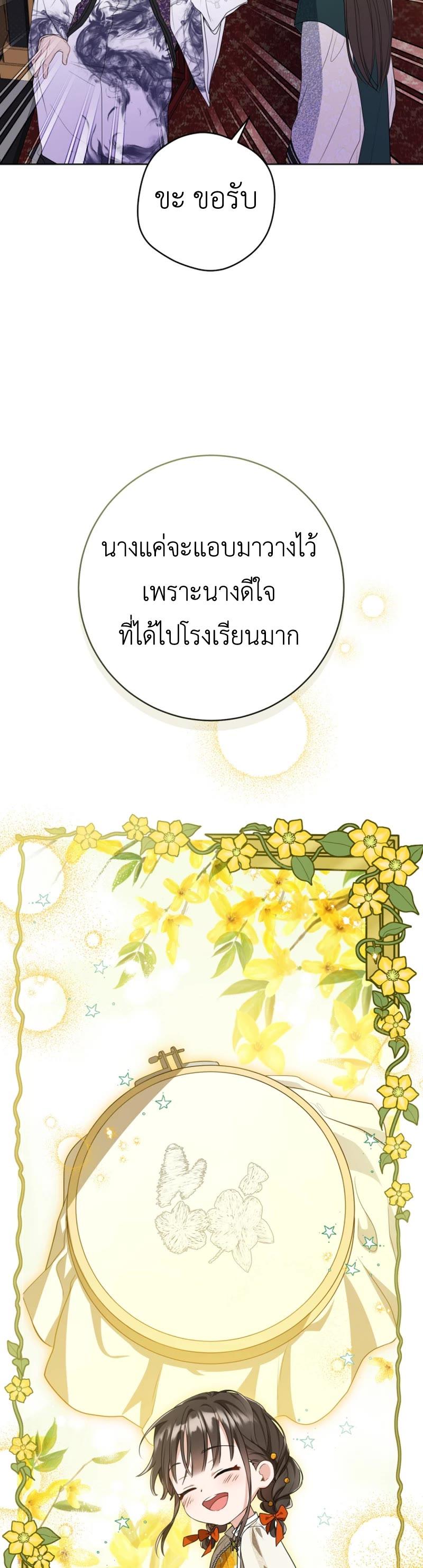 I Became The Despised Granddaughter Of The Murim Family 17 10