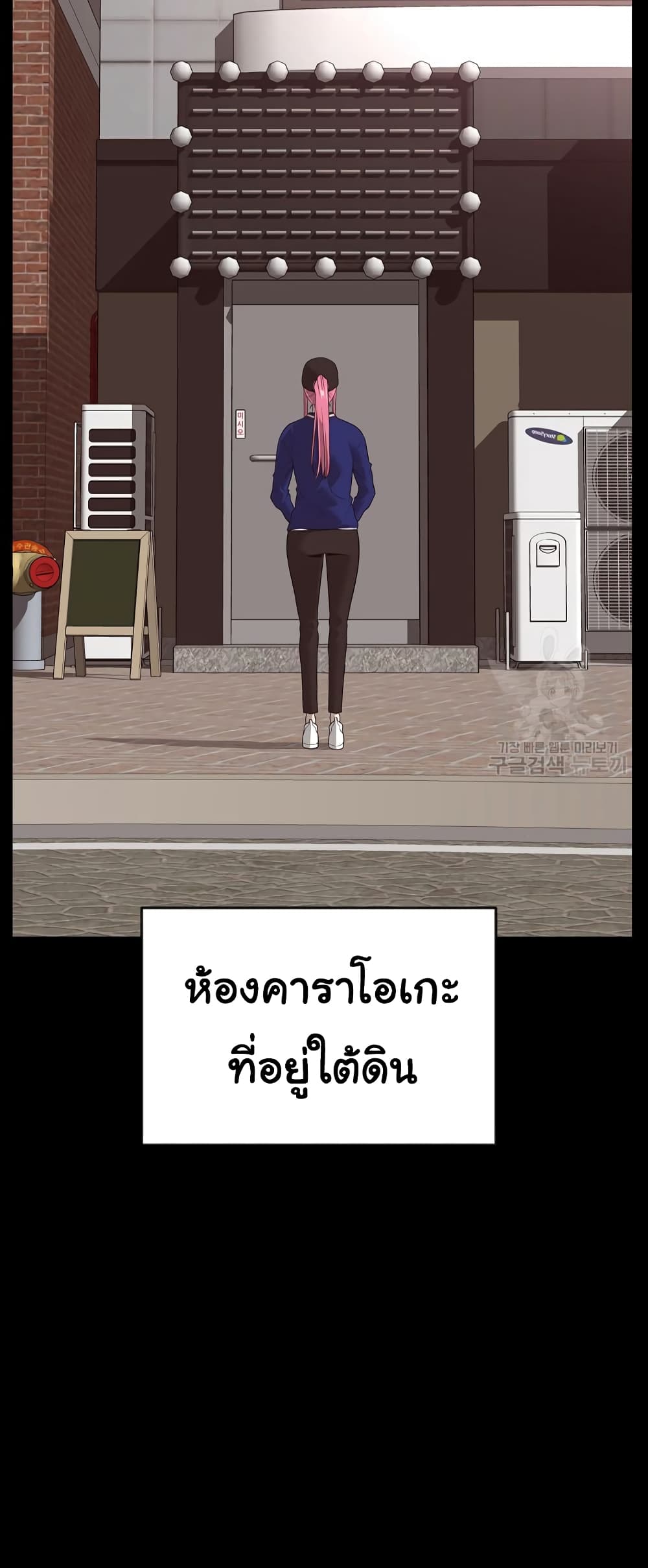 Superhuman ตอนที่ 12 (50)