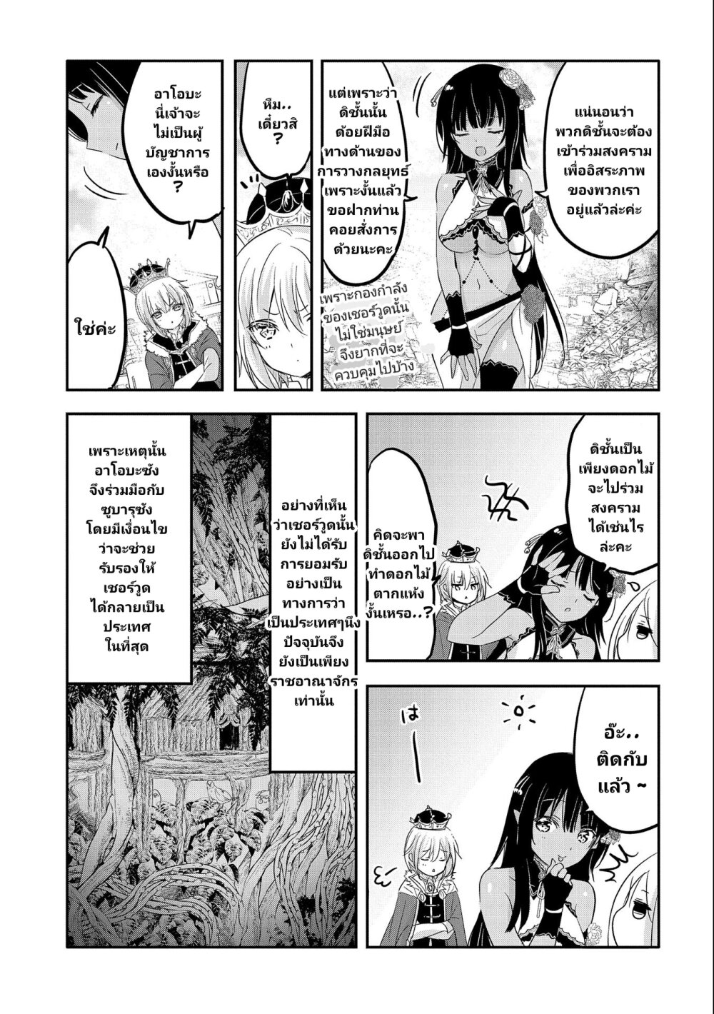 Tensei Kyuuketsukisan wa 39 04