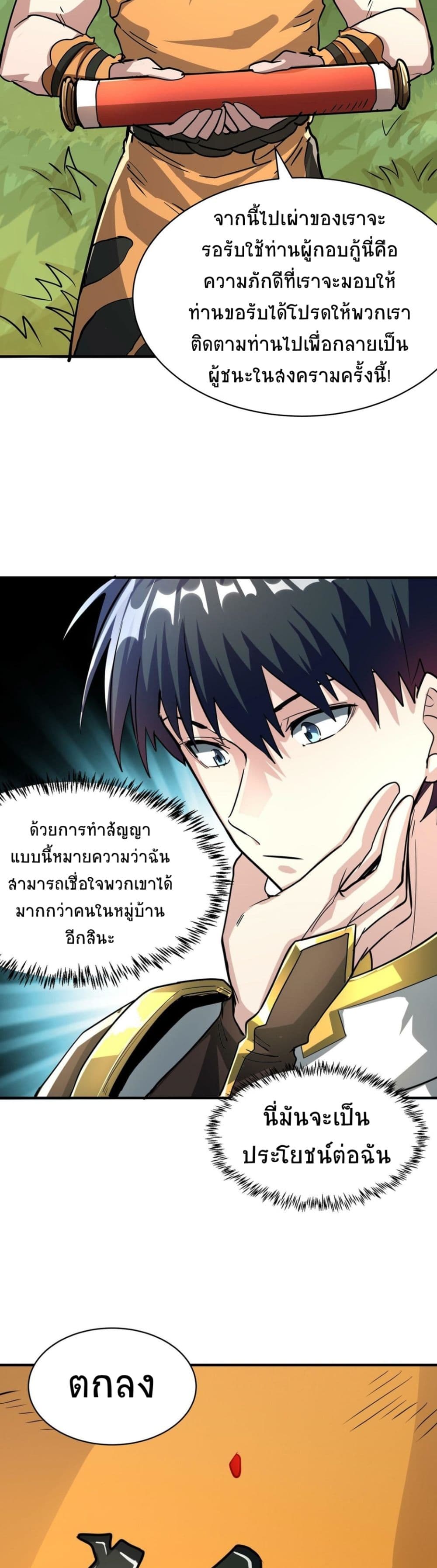 Global Killing 43 (6)