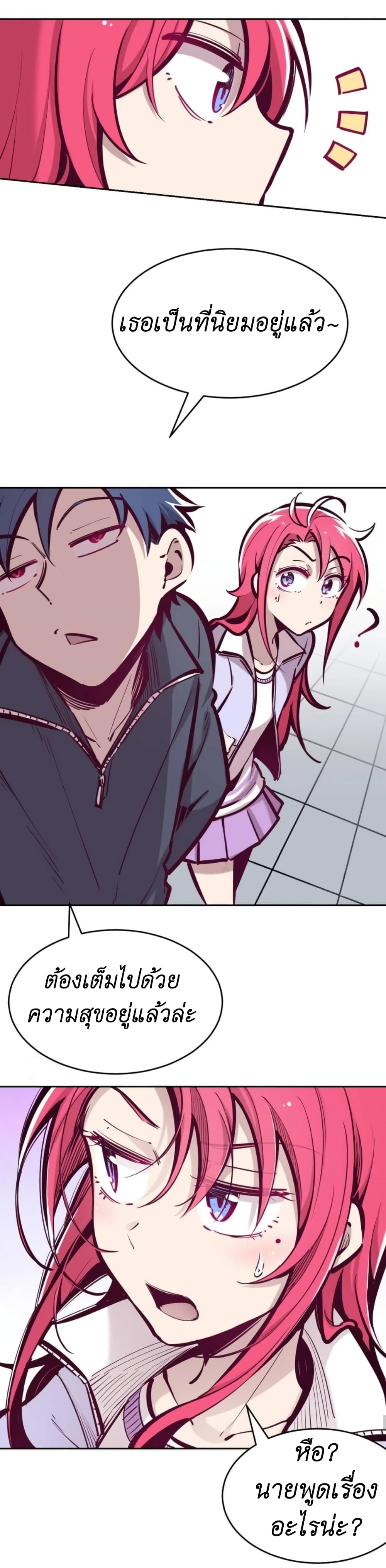 Demon X Angel, Can’t Get Along! ตอนที่ 43 (12)