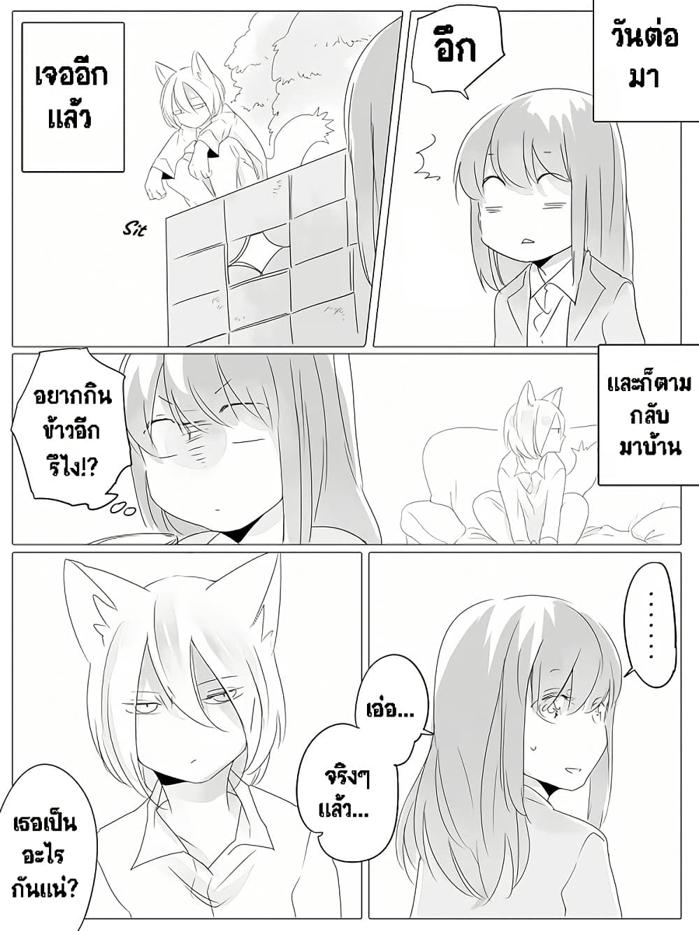 Tsungire Neko no Nora san ตอนที่ 1 (10)