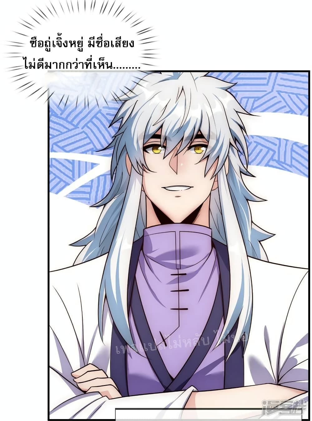 Returning to take revenge of the God Demon King ตอนที่ 66 (30)