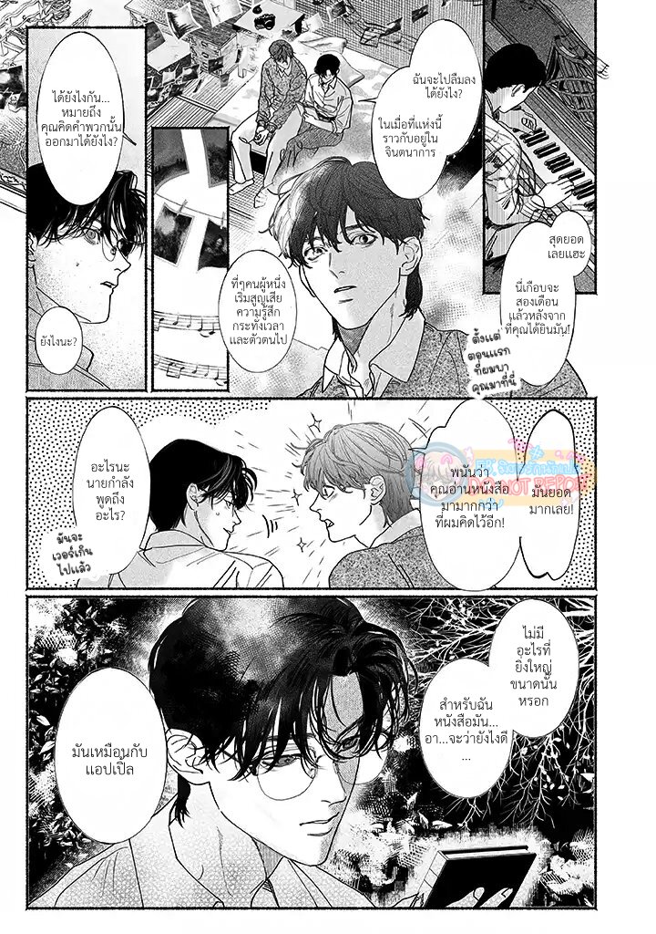 Kami no fune de nemuru 2 27