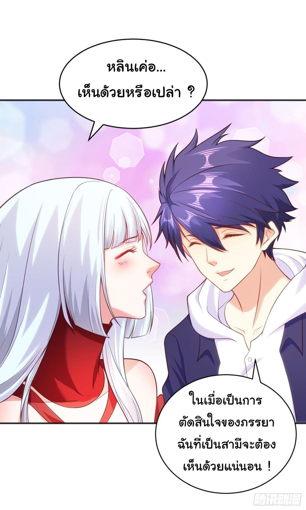 Awakening SSS Rank Skill After A Kiss ตอนที่ 88 (19)