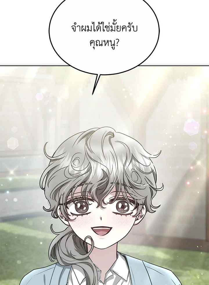 The Male Lead’s Nephew Loves Me So Much 16 092