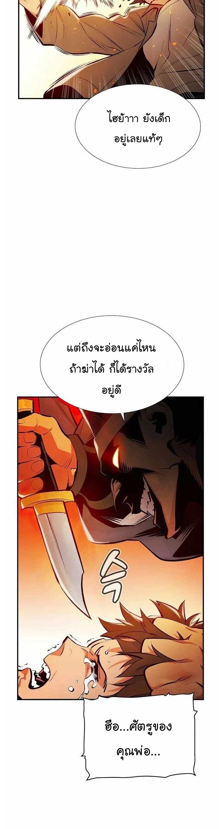 The Lone Necromancer 89 04