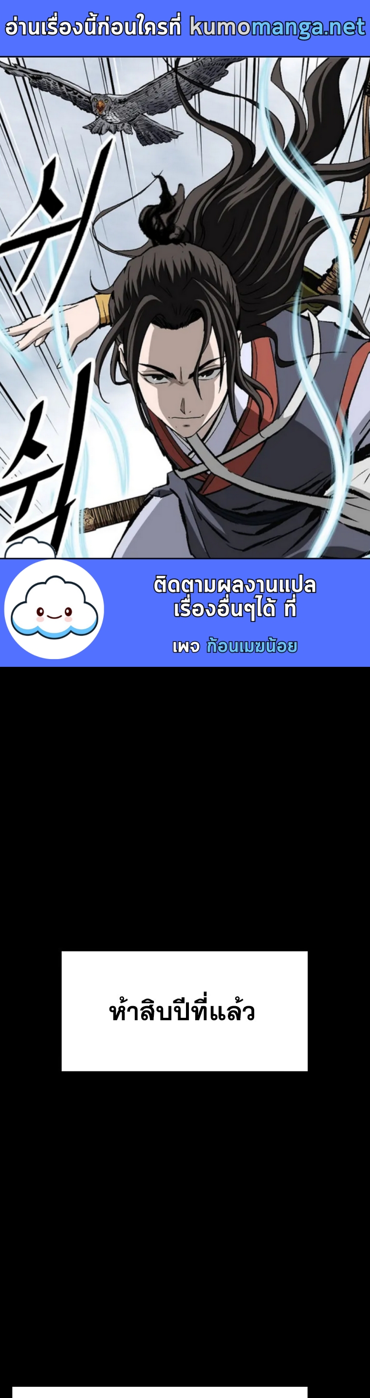 Bowblade (The Descendants of Bowblade) 38 (1)