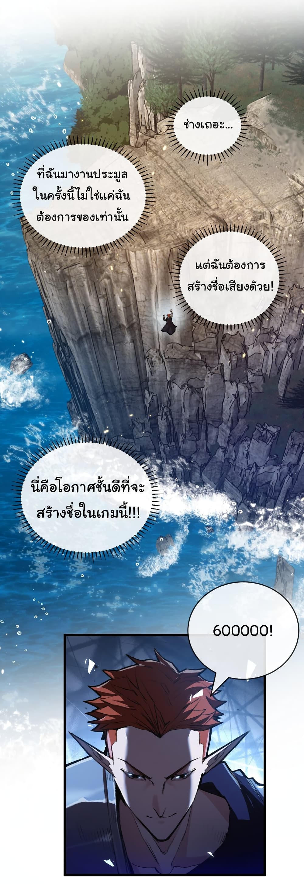 I’m The Boss in Magic Moon ตอนที่ 15 (32)