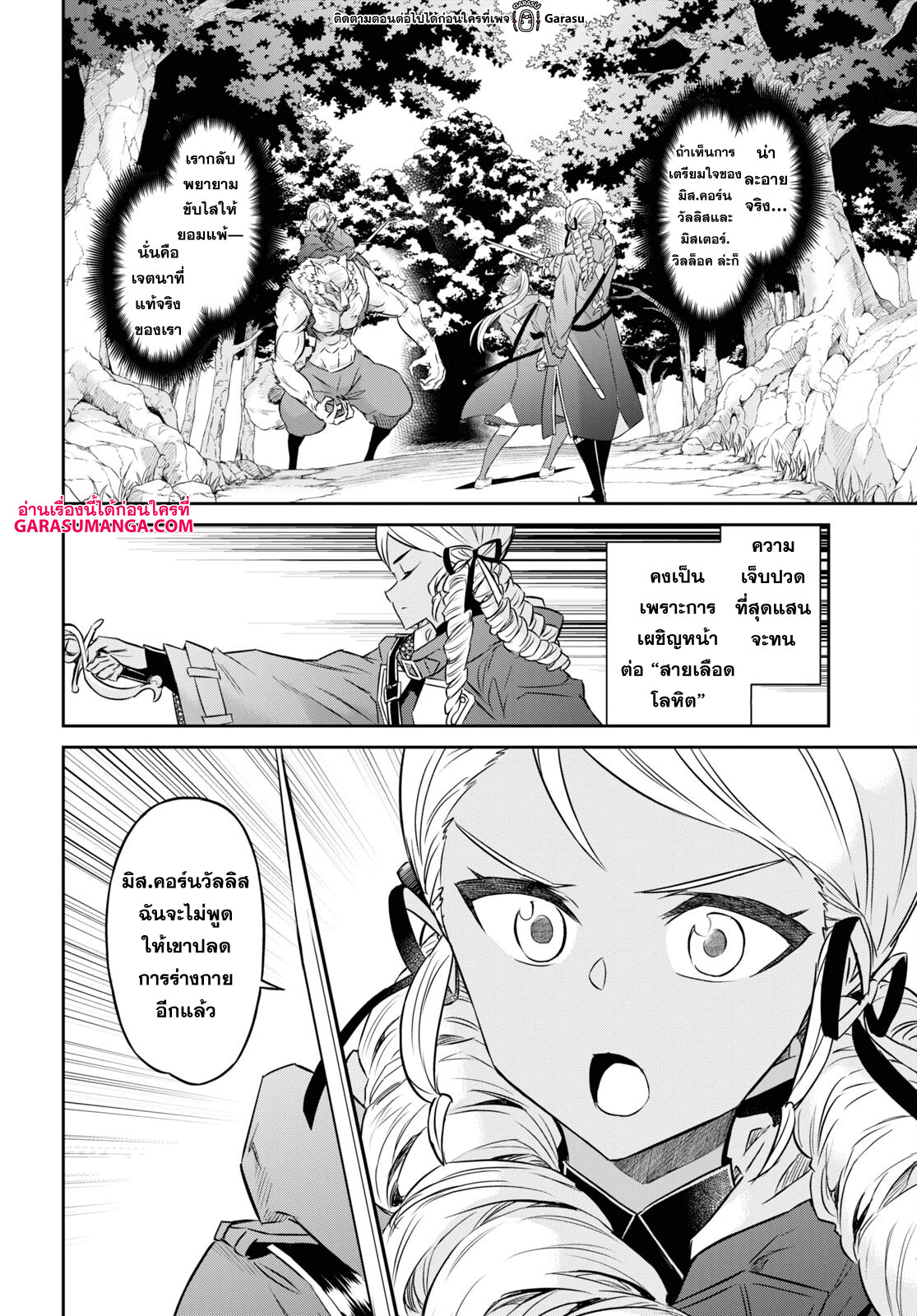 Nanatsu no Maken ga Shihai suru 29 04