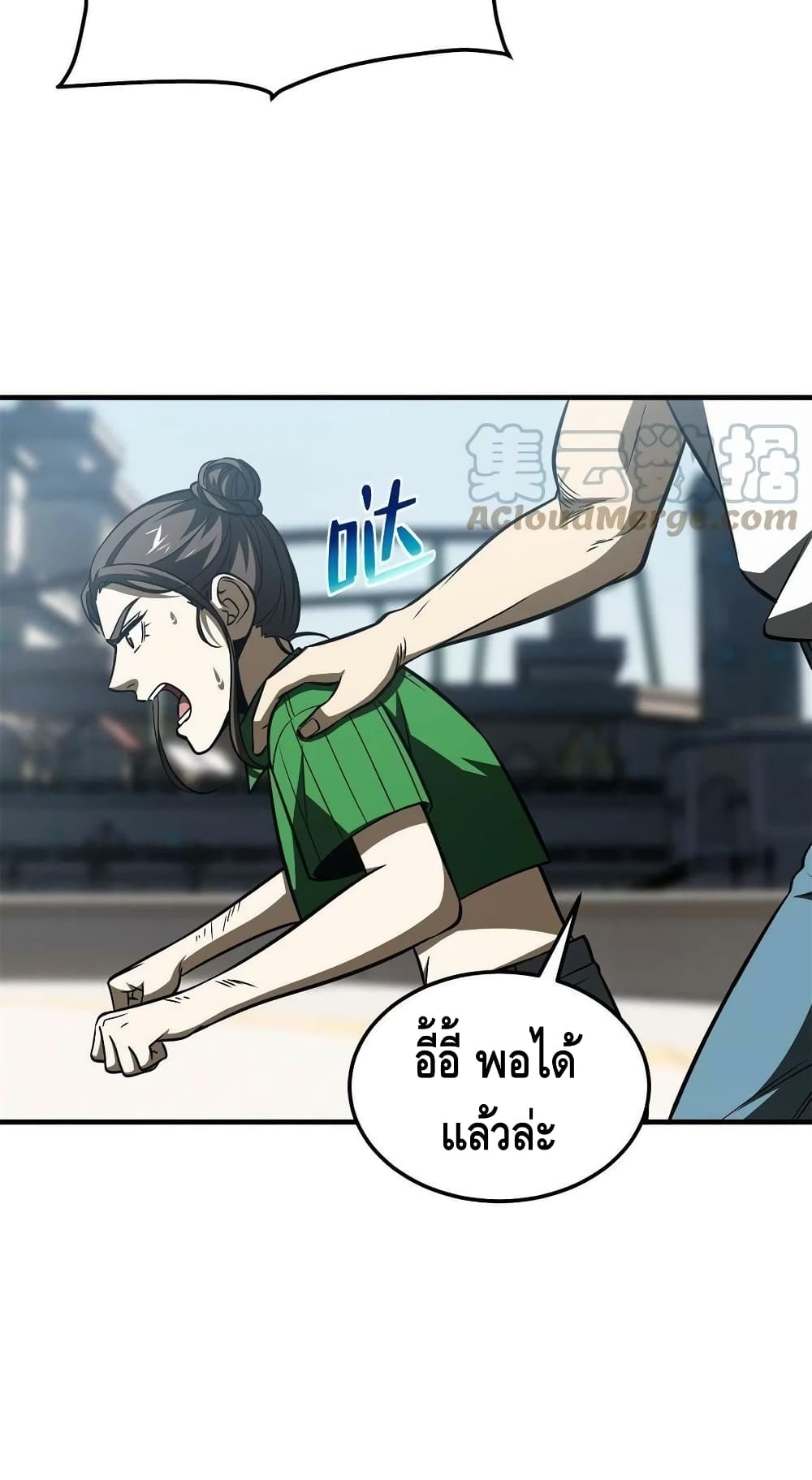 Global Martial Arts ระบบจอมยุทธสุดโกงแห่งโลกคู่ขนาน ตอนที่ 165 (15)