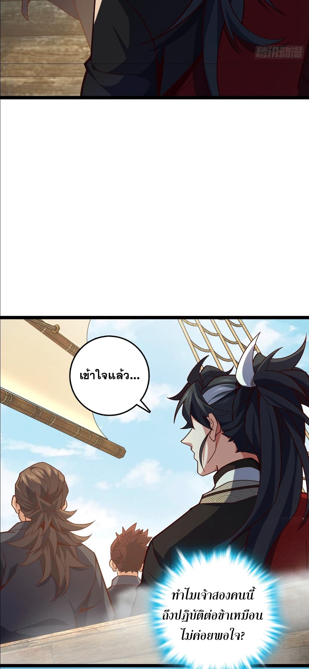 I am the Dragon Emperor ตอนที่ 10 (12)